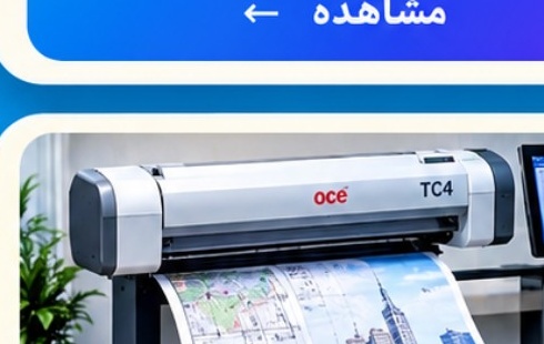 اسکن رنگی و سیاهوسفید